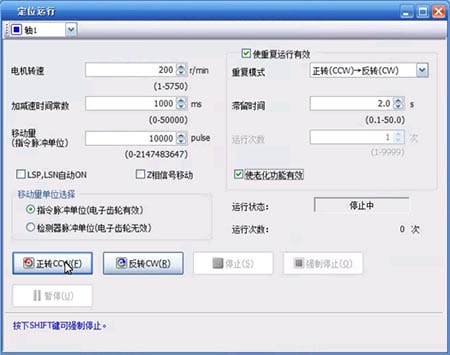 三菱伺服電機定位運行 三菱伺服電機定位運行
